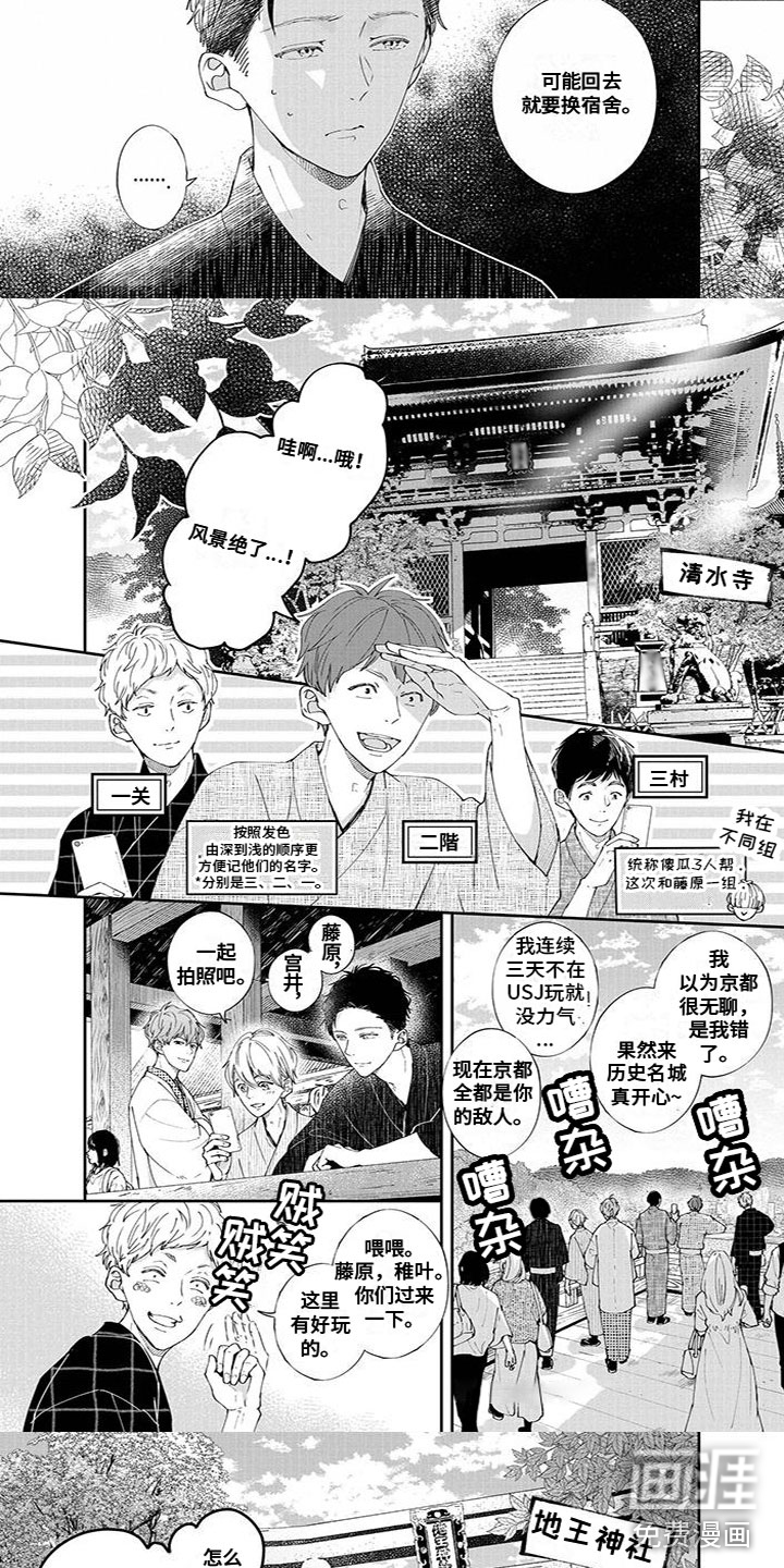 第31话2