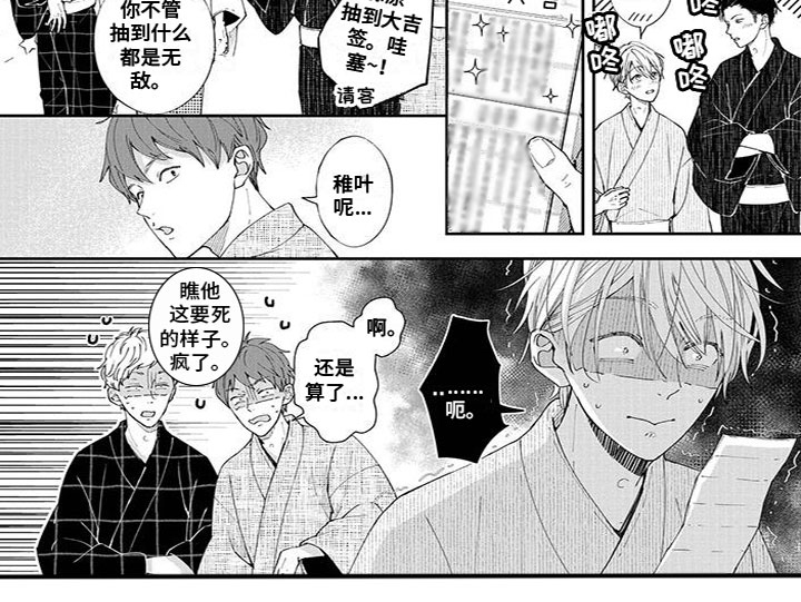 第31话4