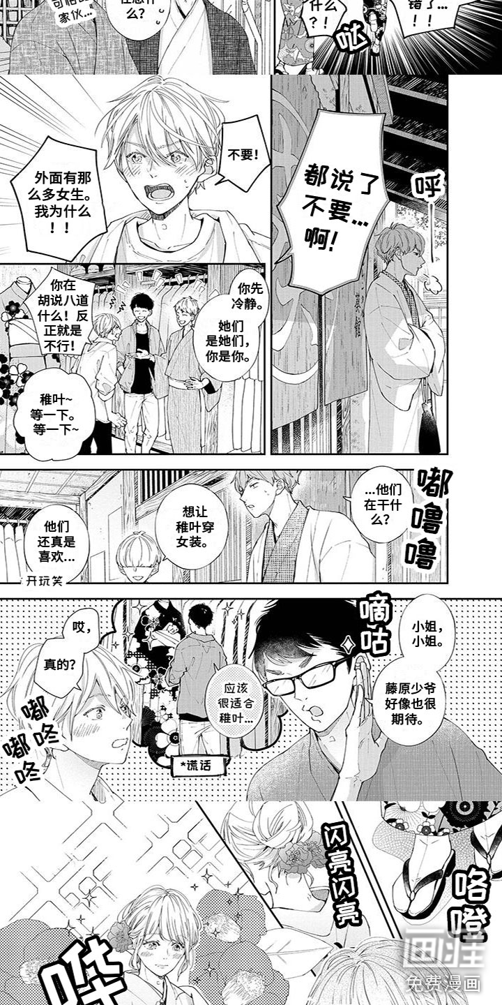 第30话3