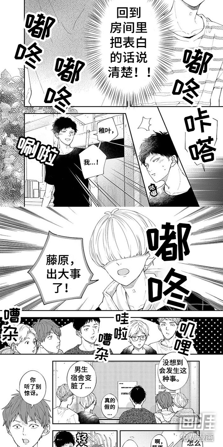 第29话1
