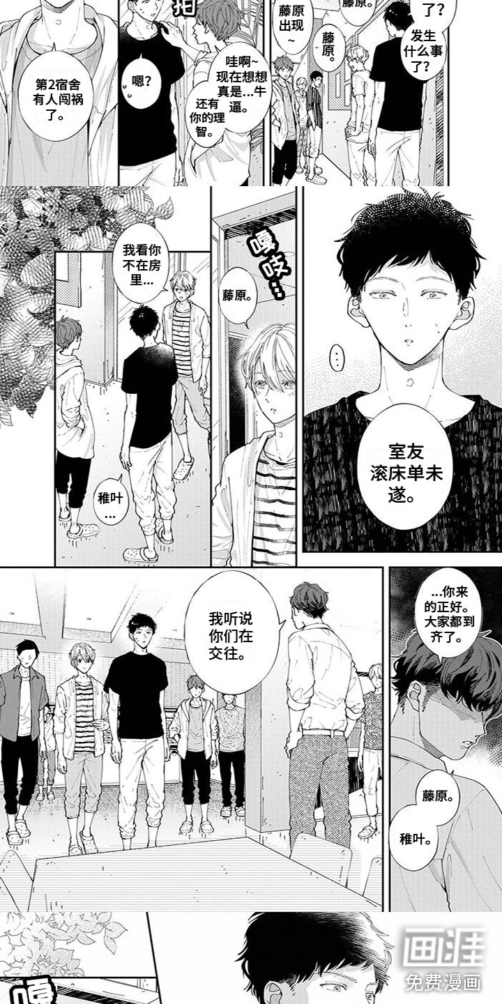 第29话2