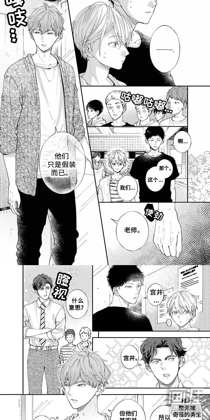 第29话3