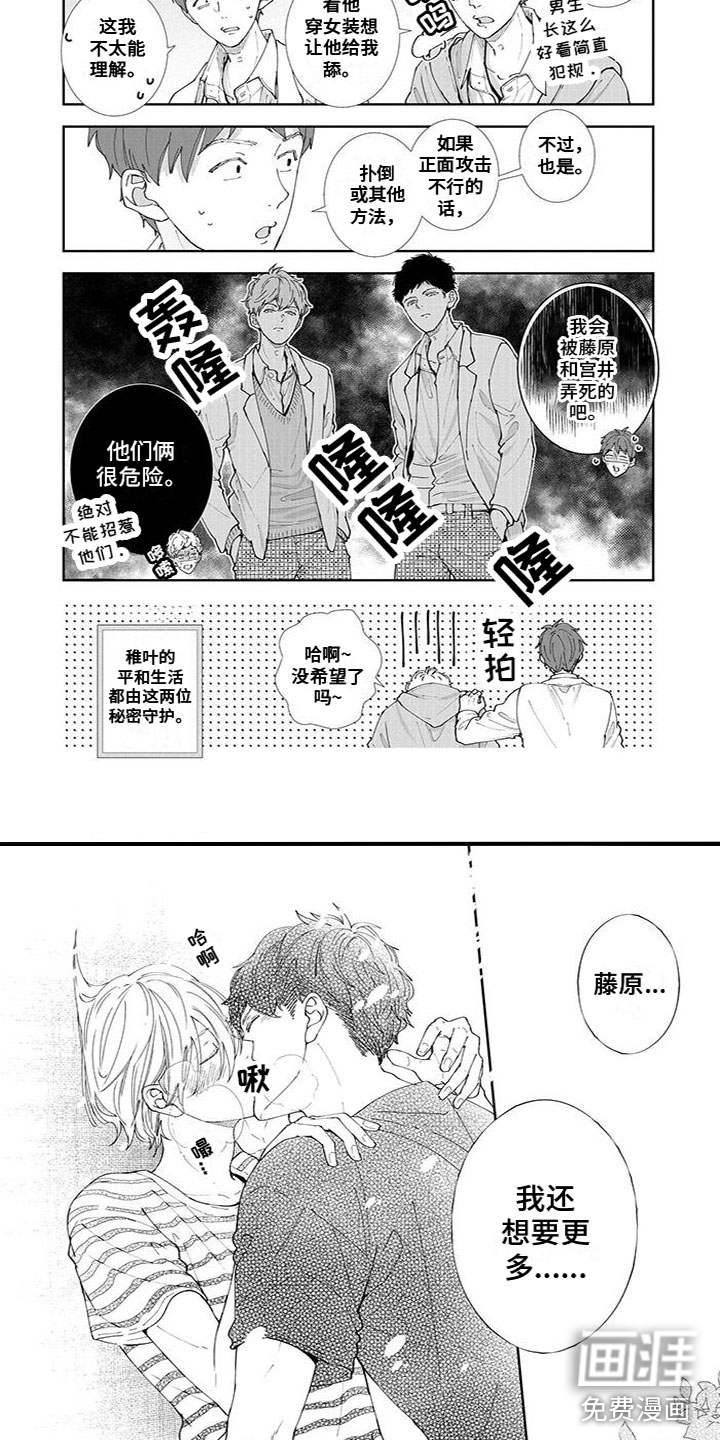 第28话3