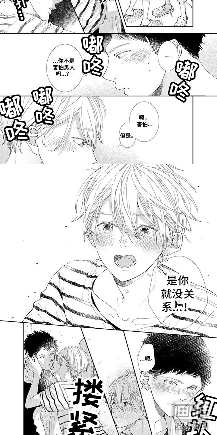 第27话2