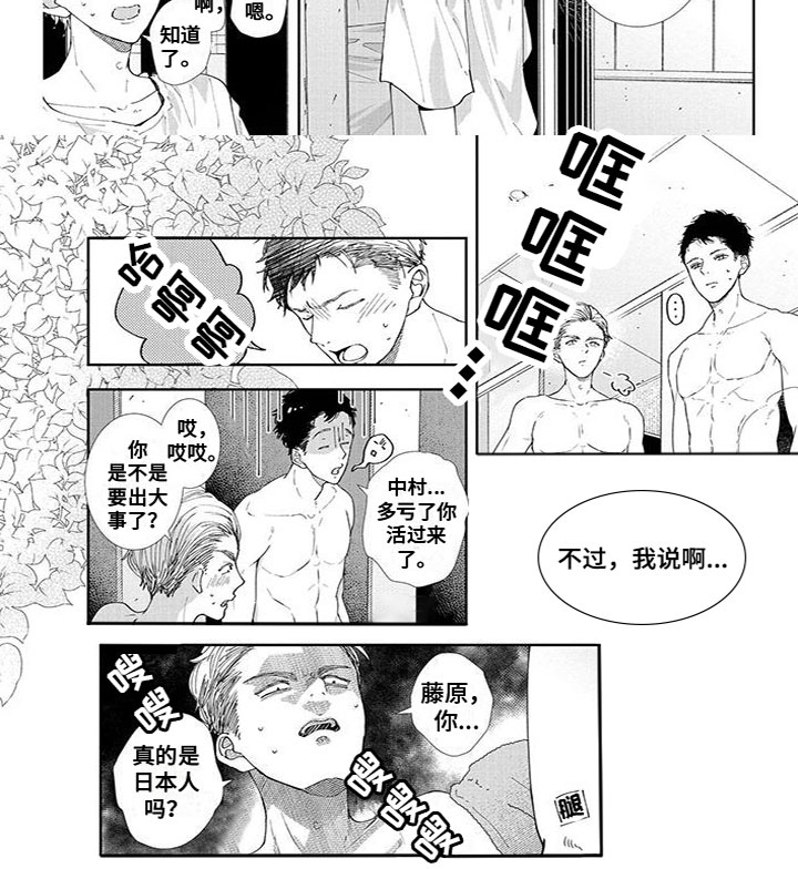 第26话5