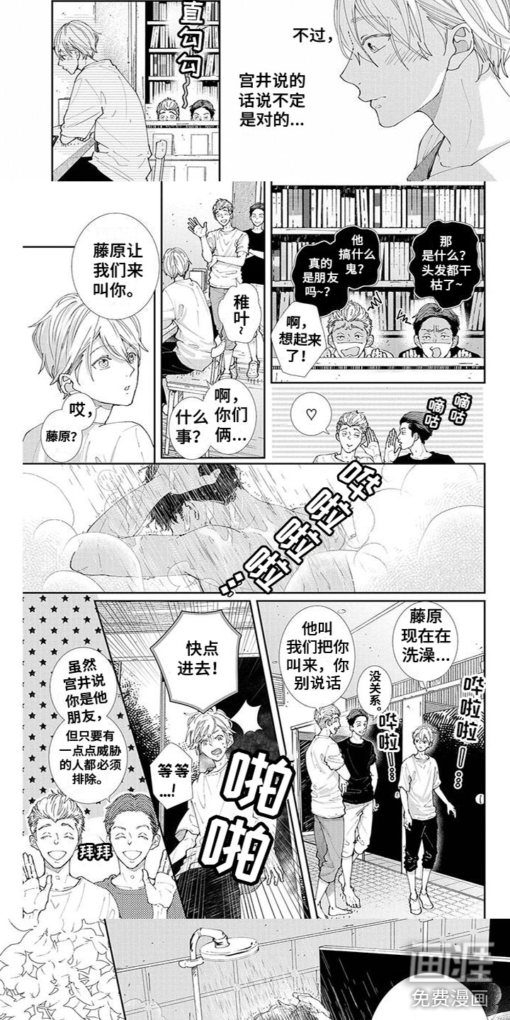 第25话3