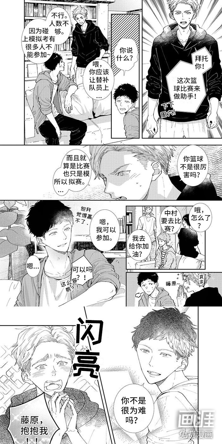 第20话2
