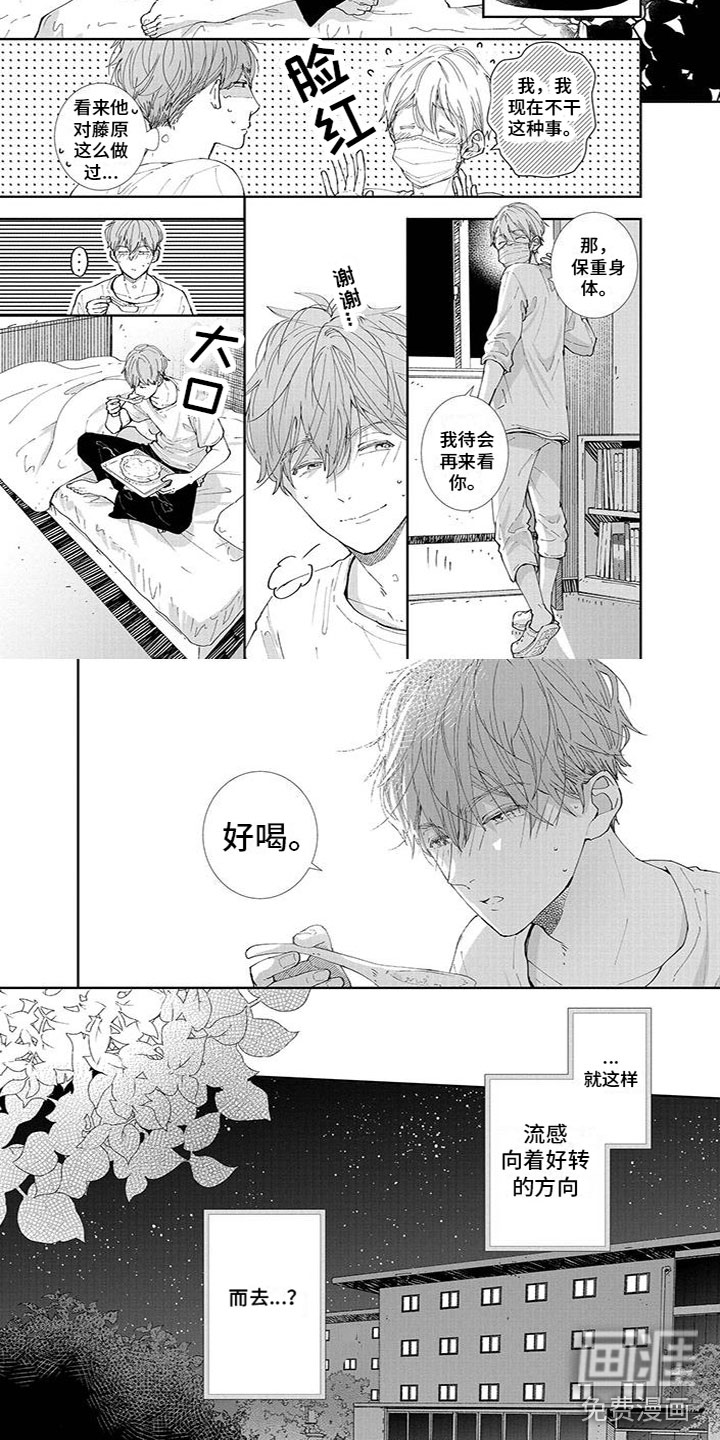 第18话2