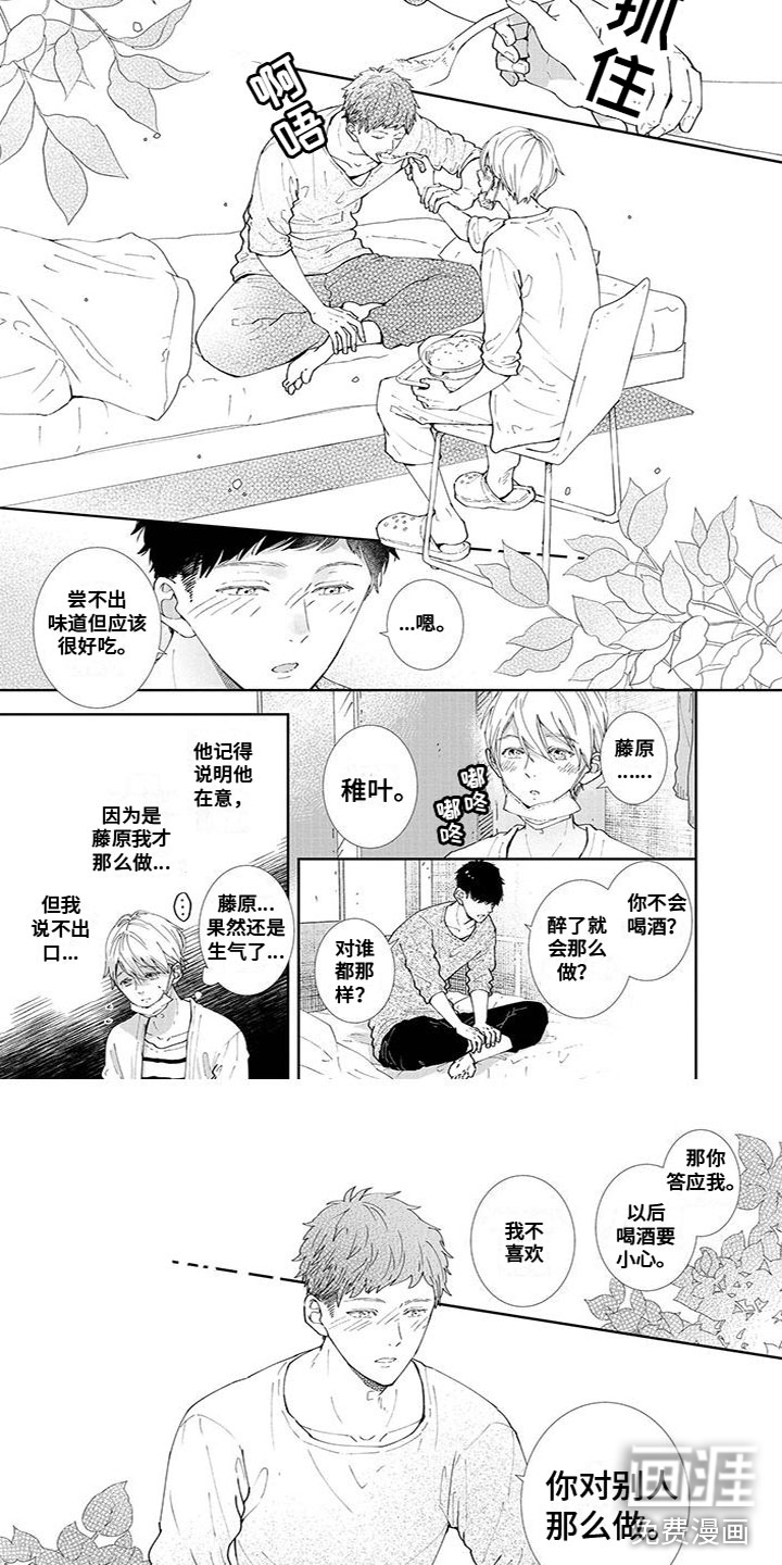 第17话2