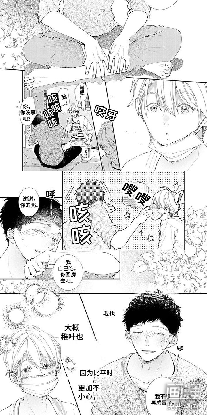 第17话3