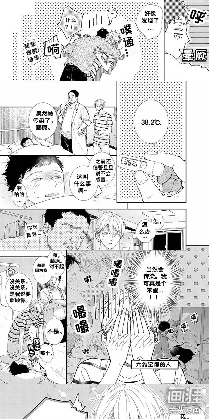 第16话2
