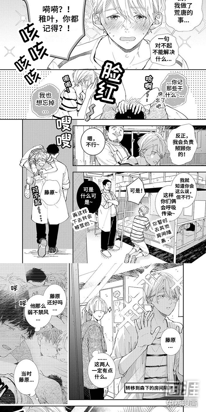 第16话3