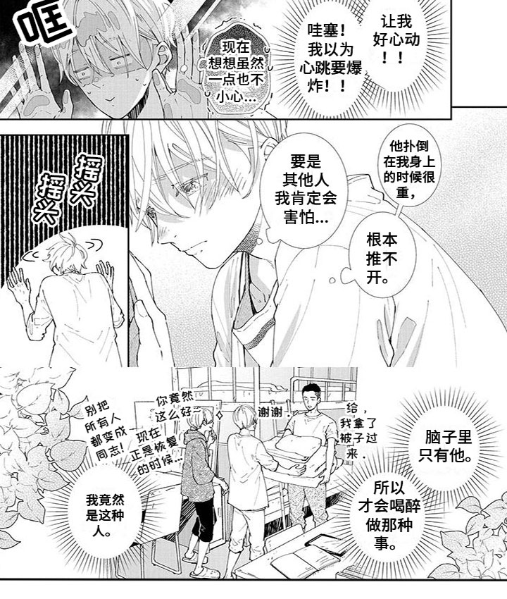 第16话4