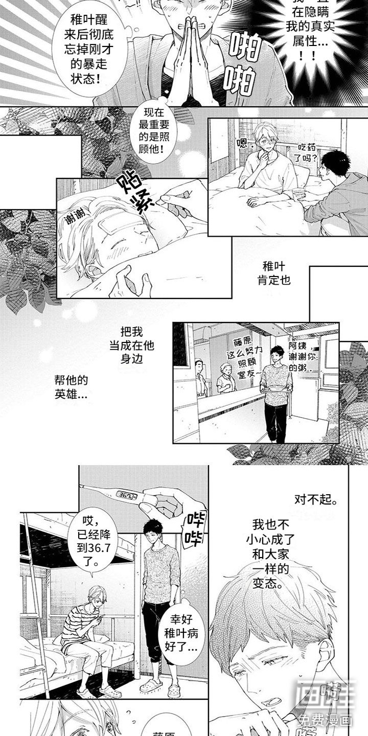 第15话3