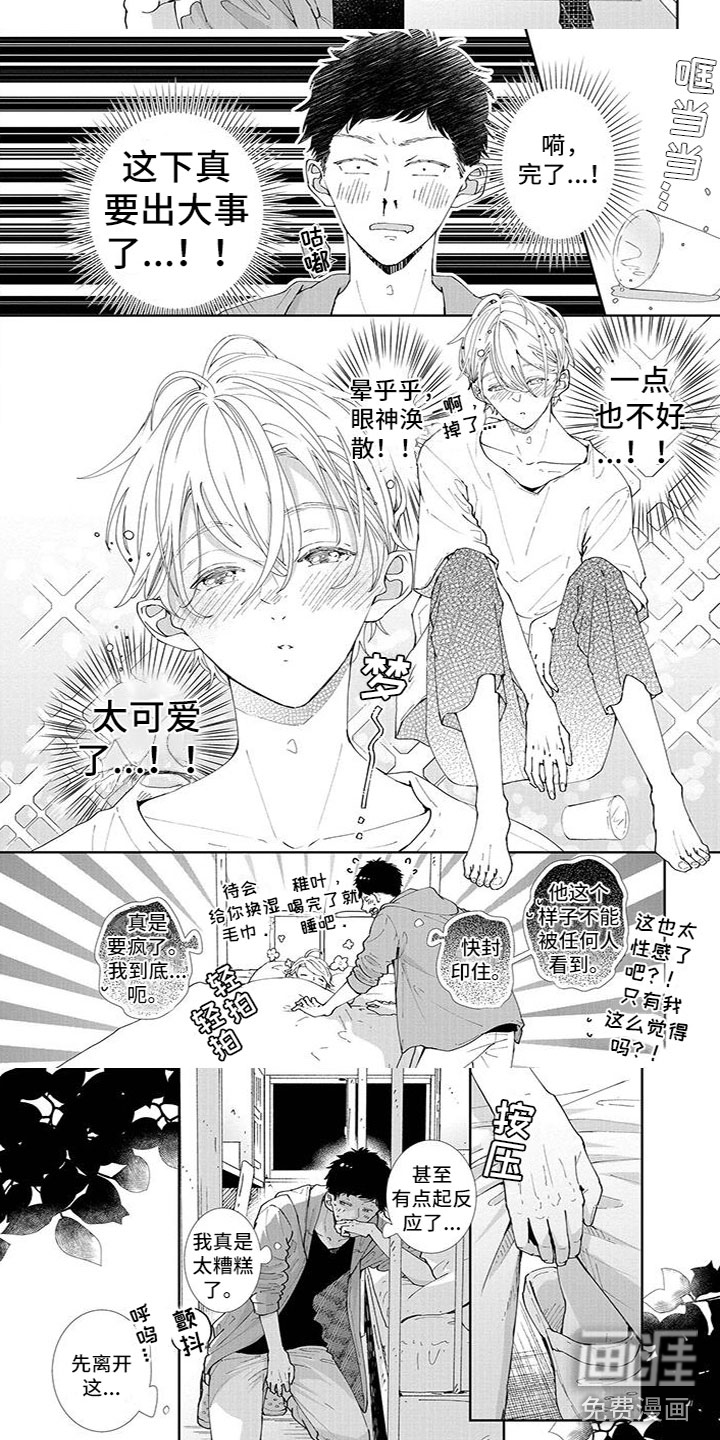 第14话1