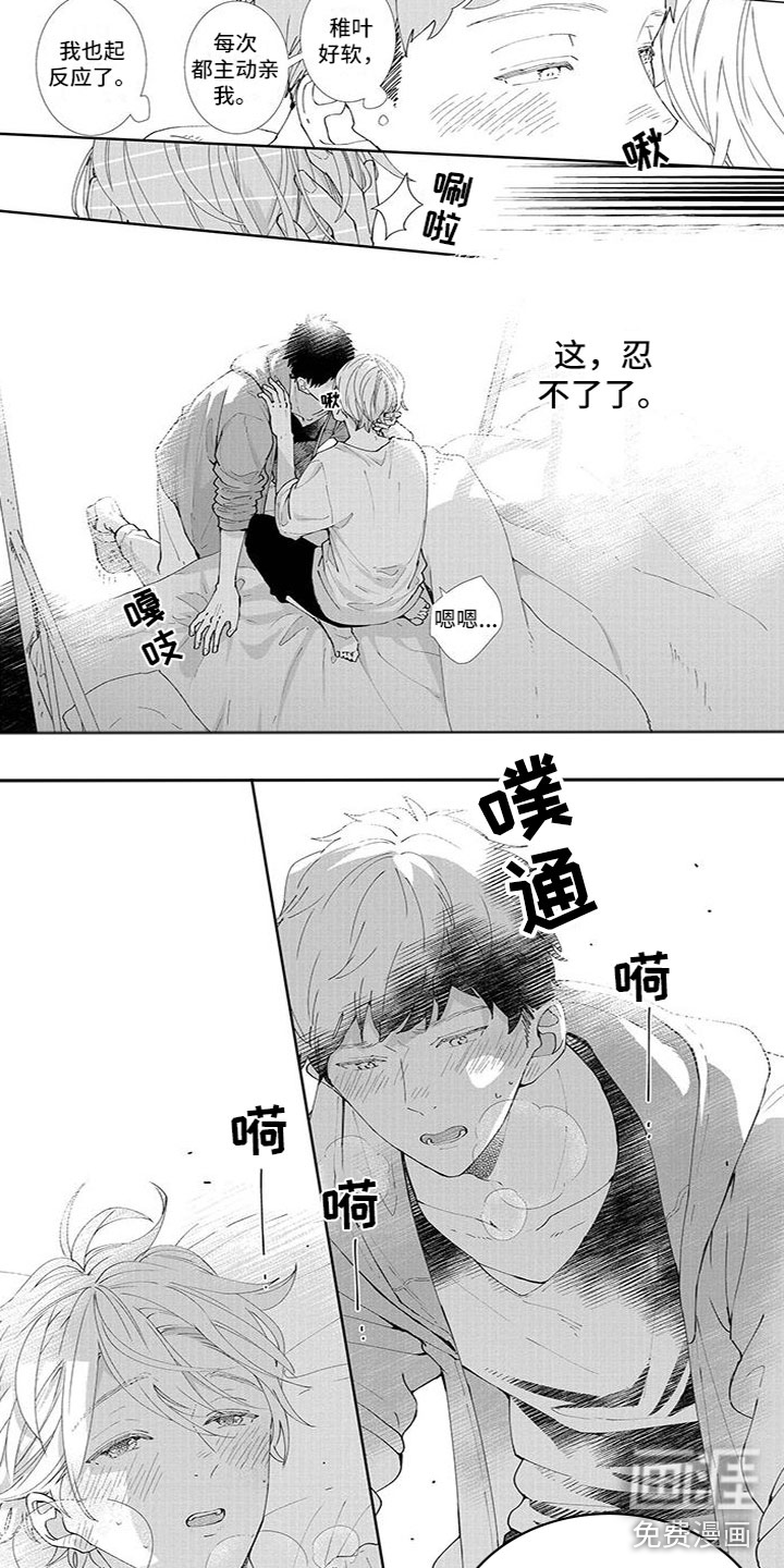 第14话3