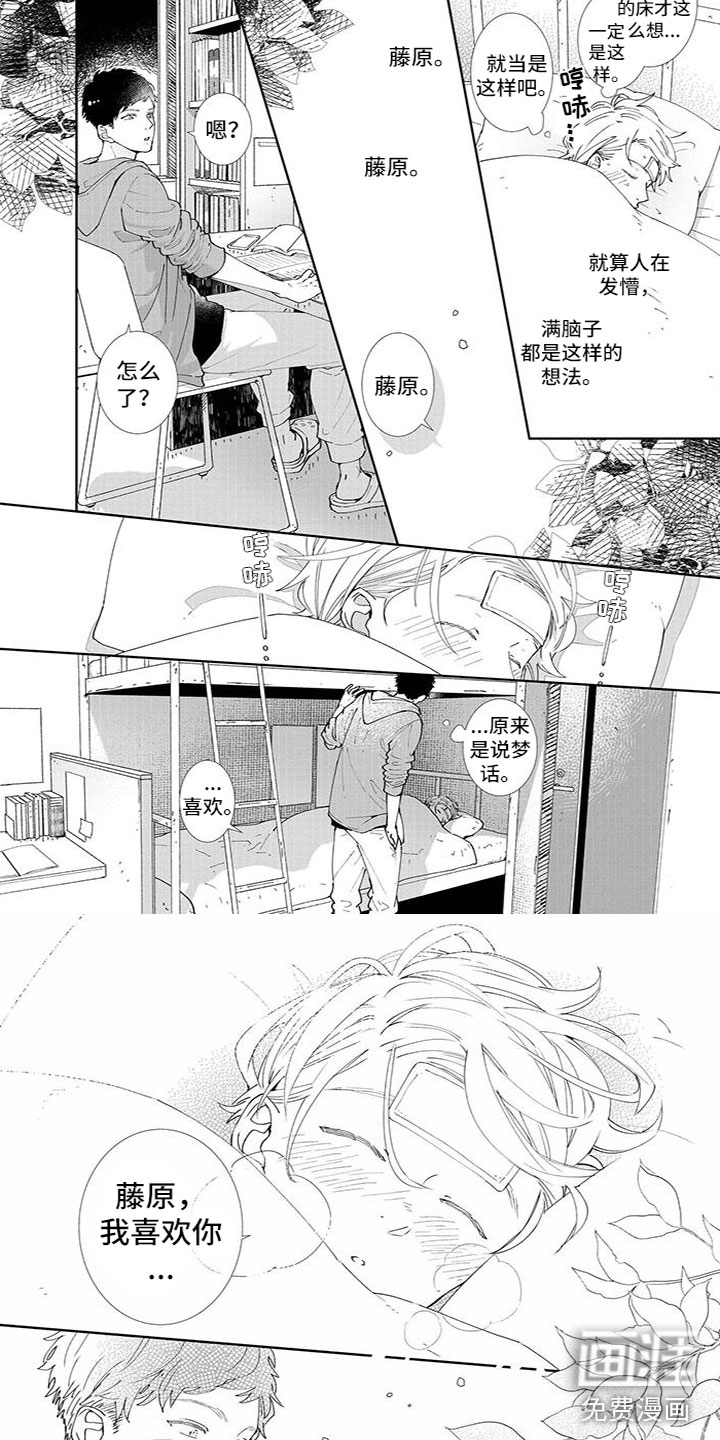 第13话3