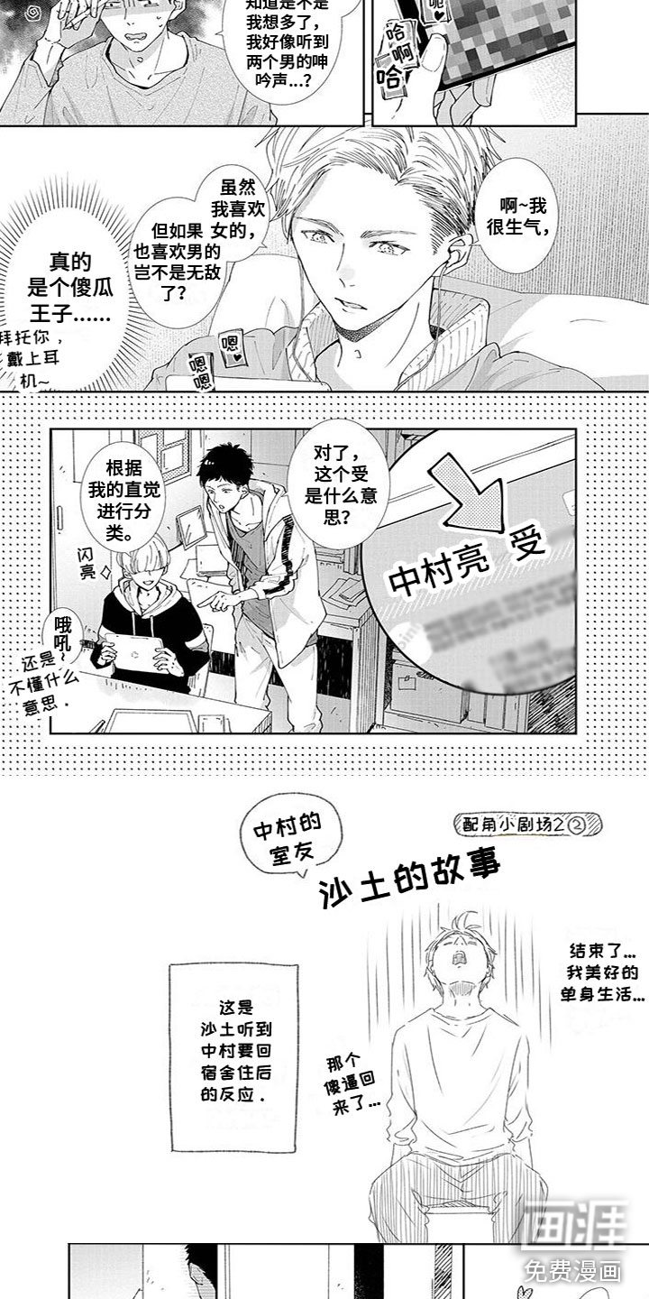 第12话2