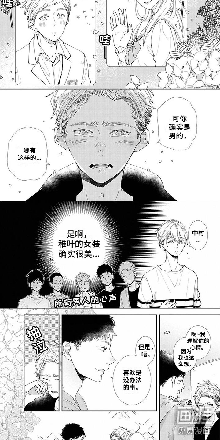 第11话1