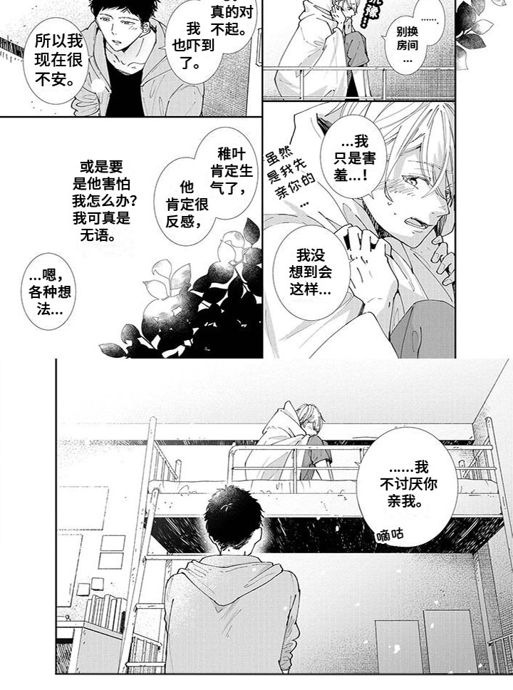 第11话4