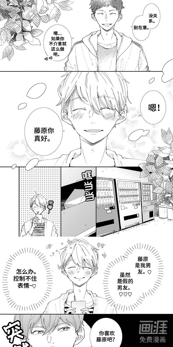 第8话2