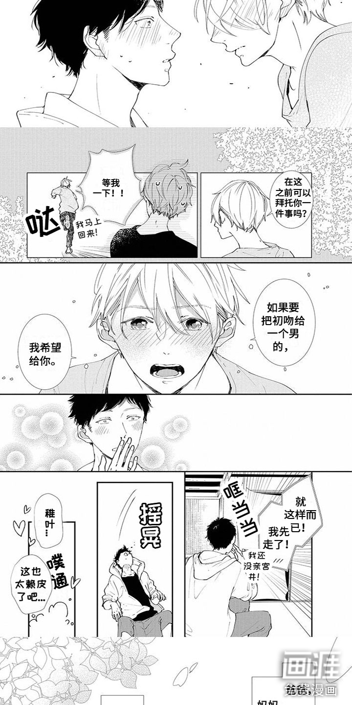 第5话2