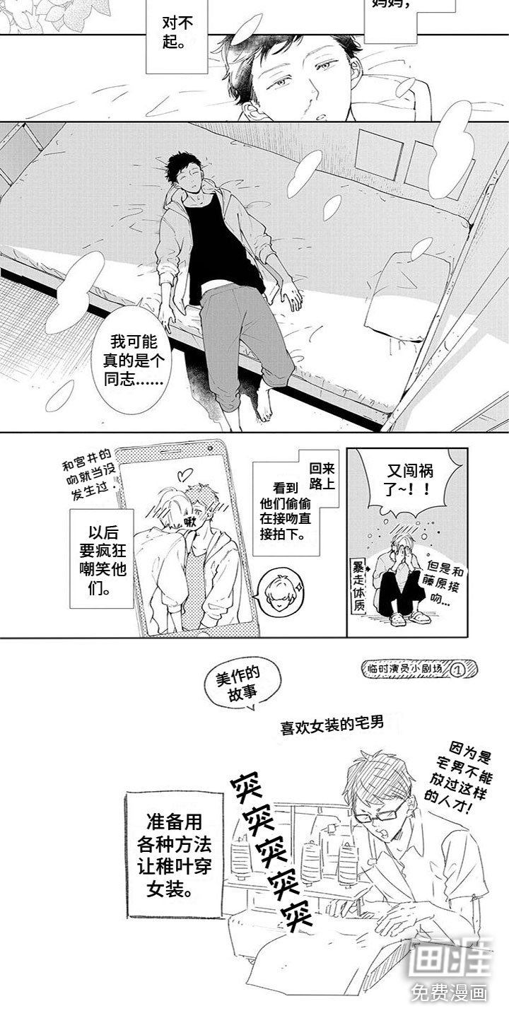 第5话3