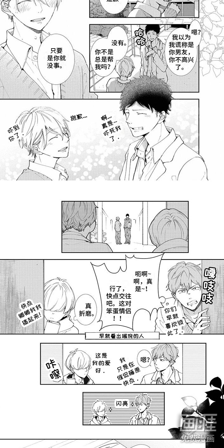 第4话2