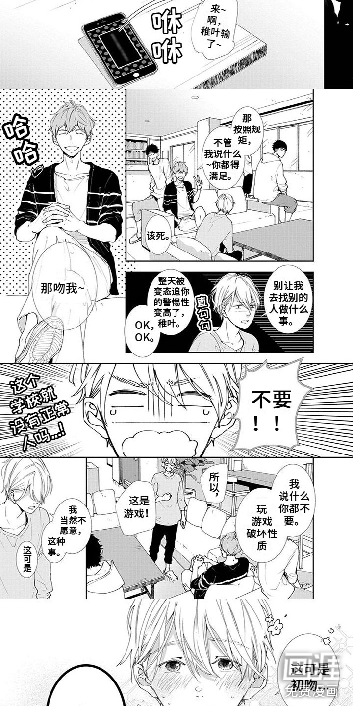 第4话3