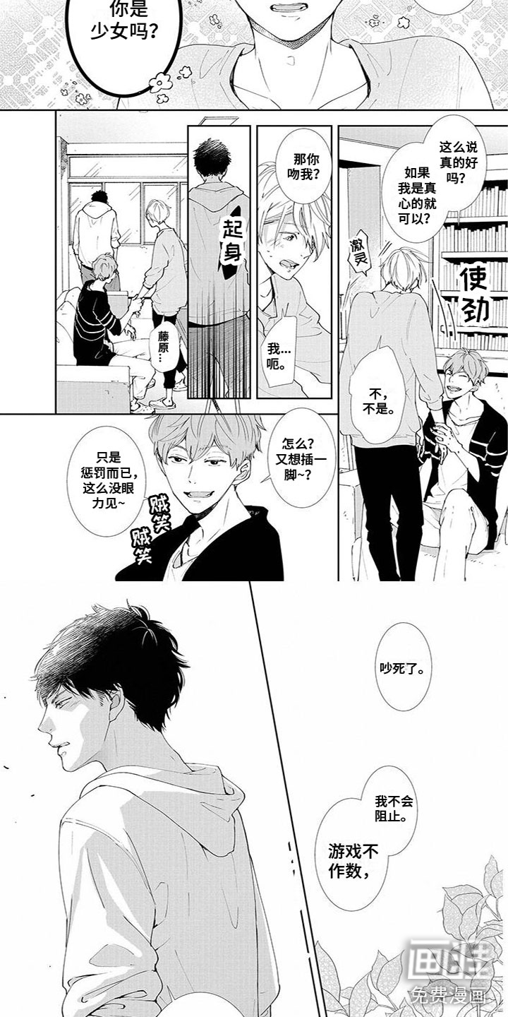第4话4