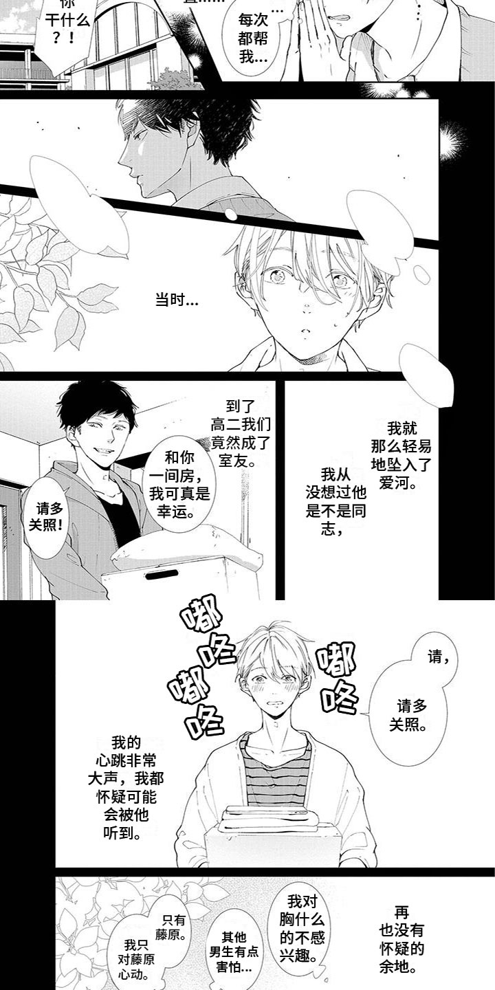 第3话2