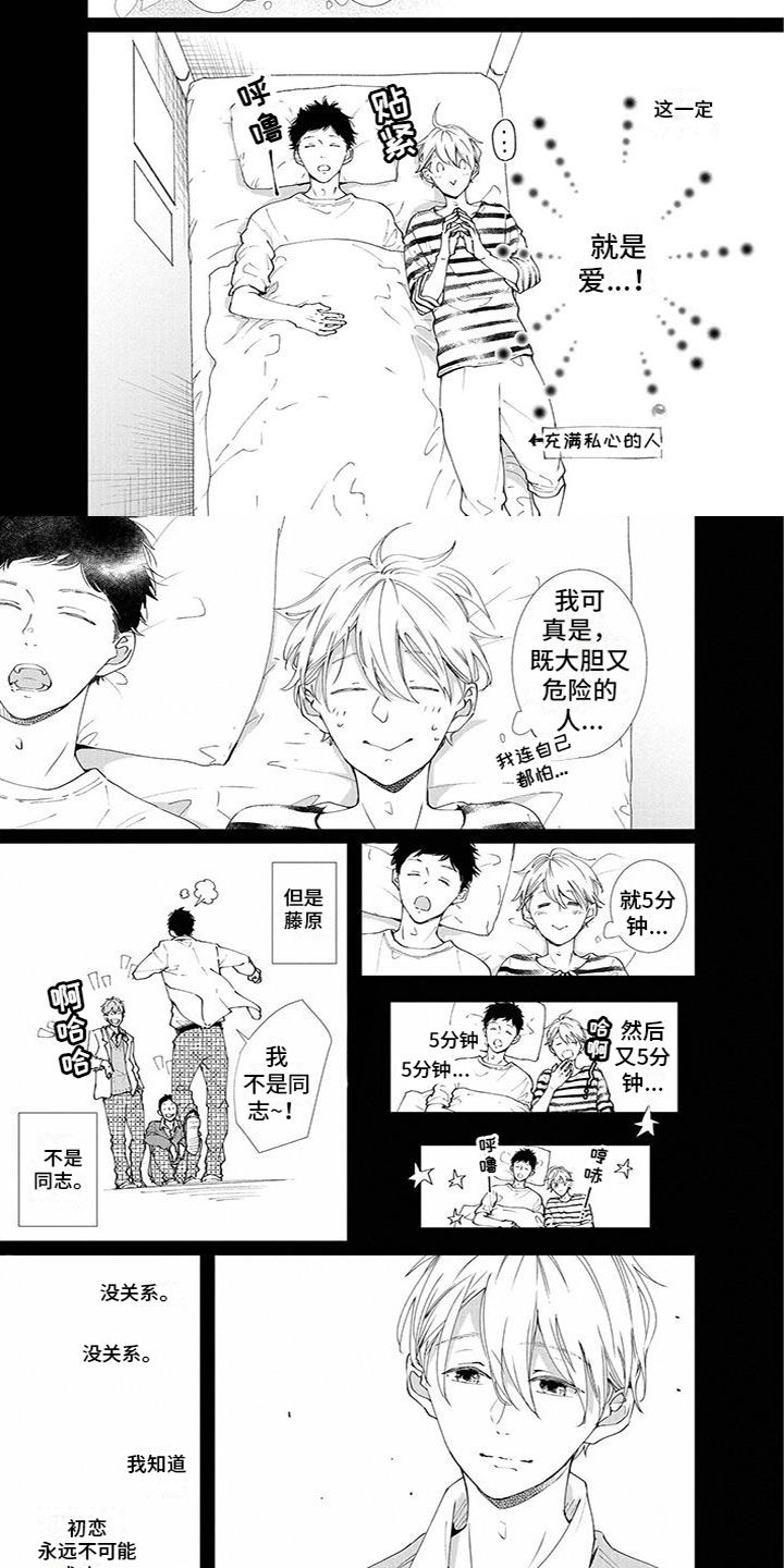 第3话3