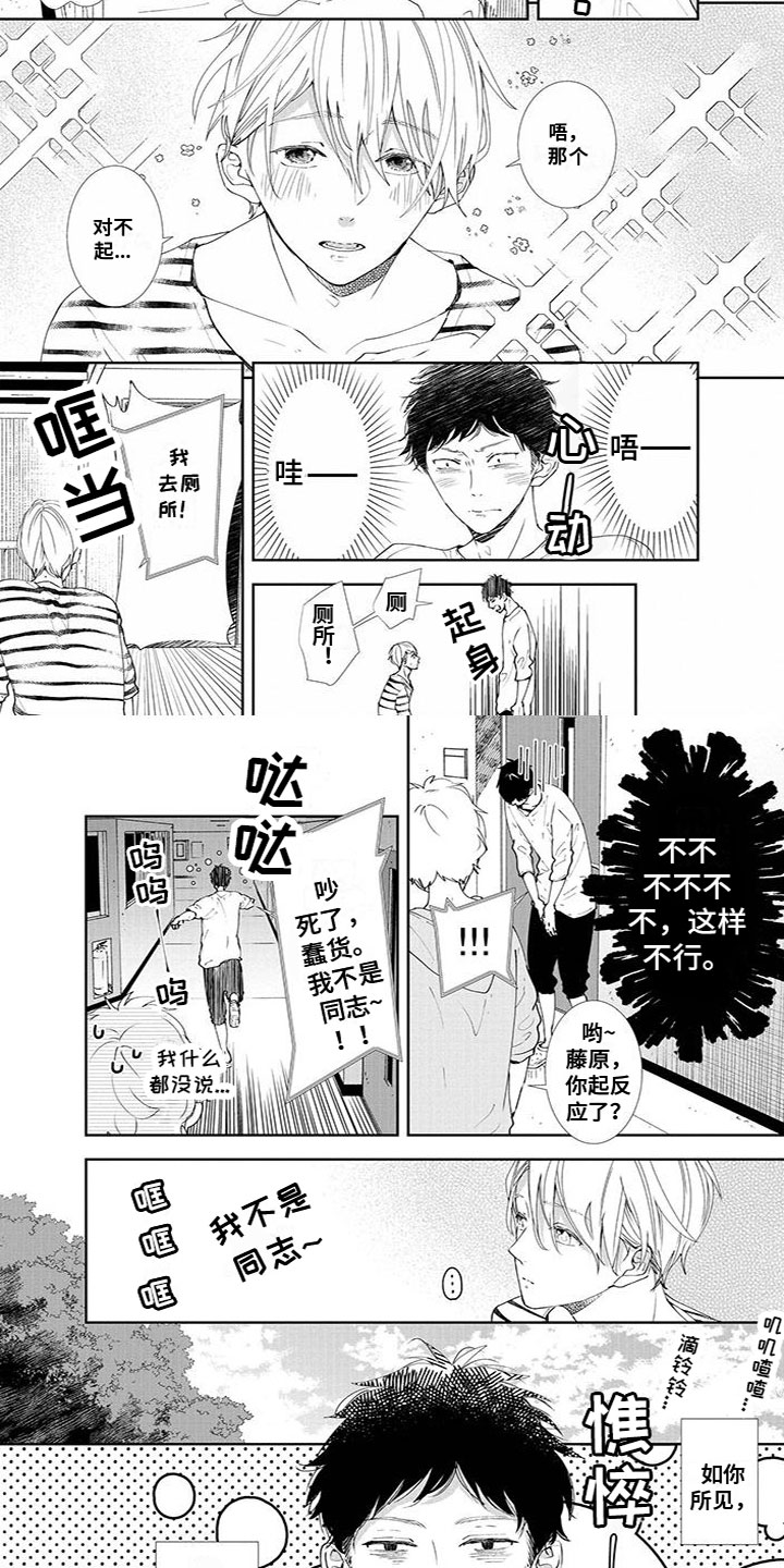 第1话1