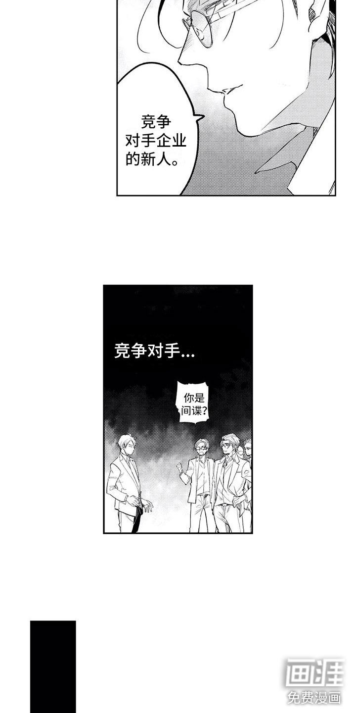第23话11