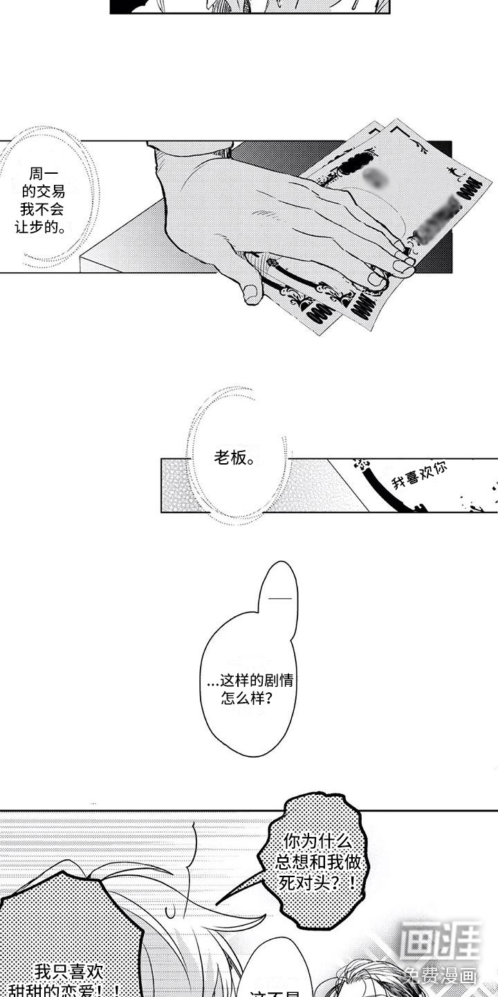 第23话13