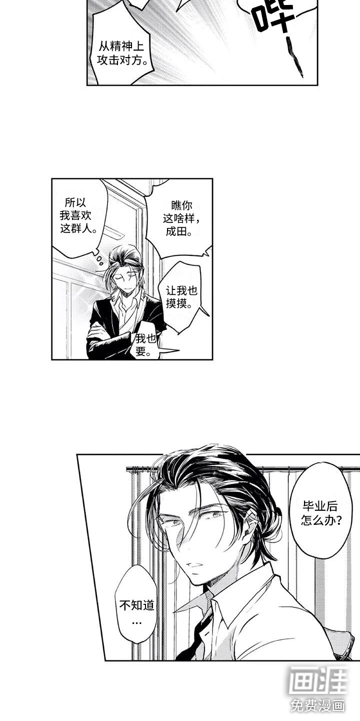 第23话6