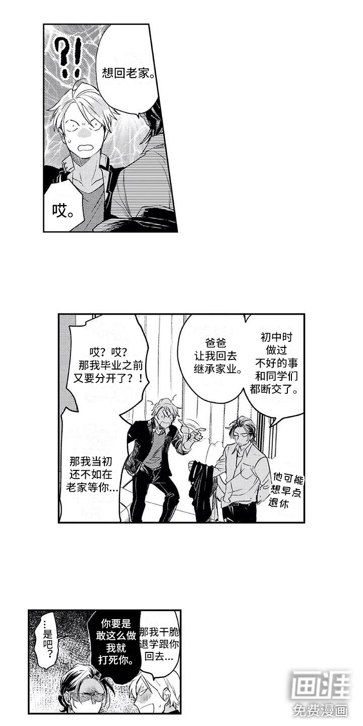 第23话7