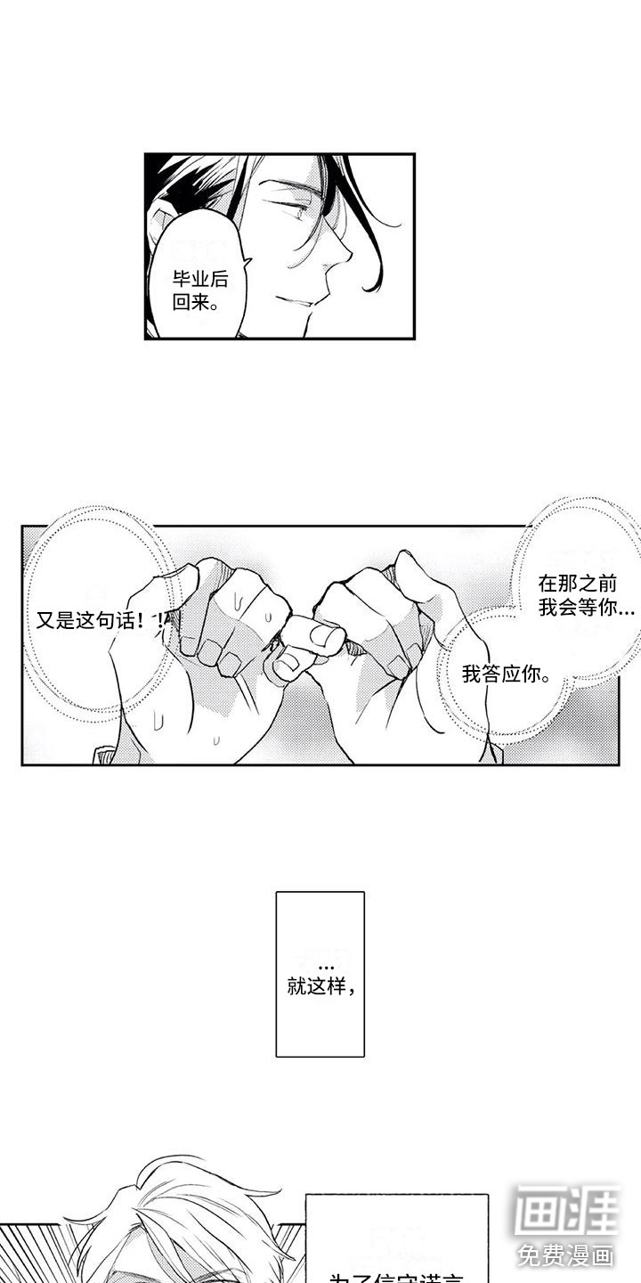 第23话8