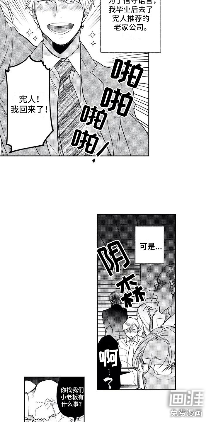 第23话9