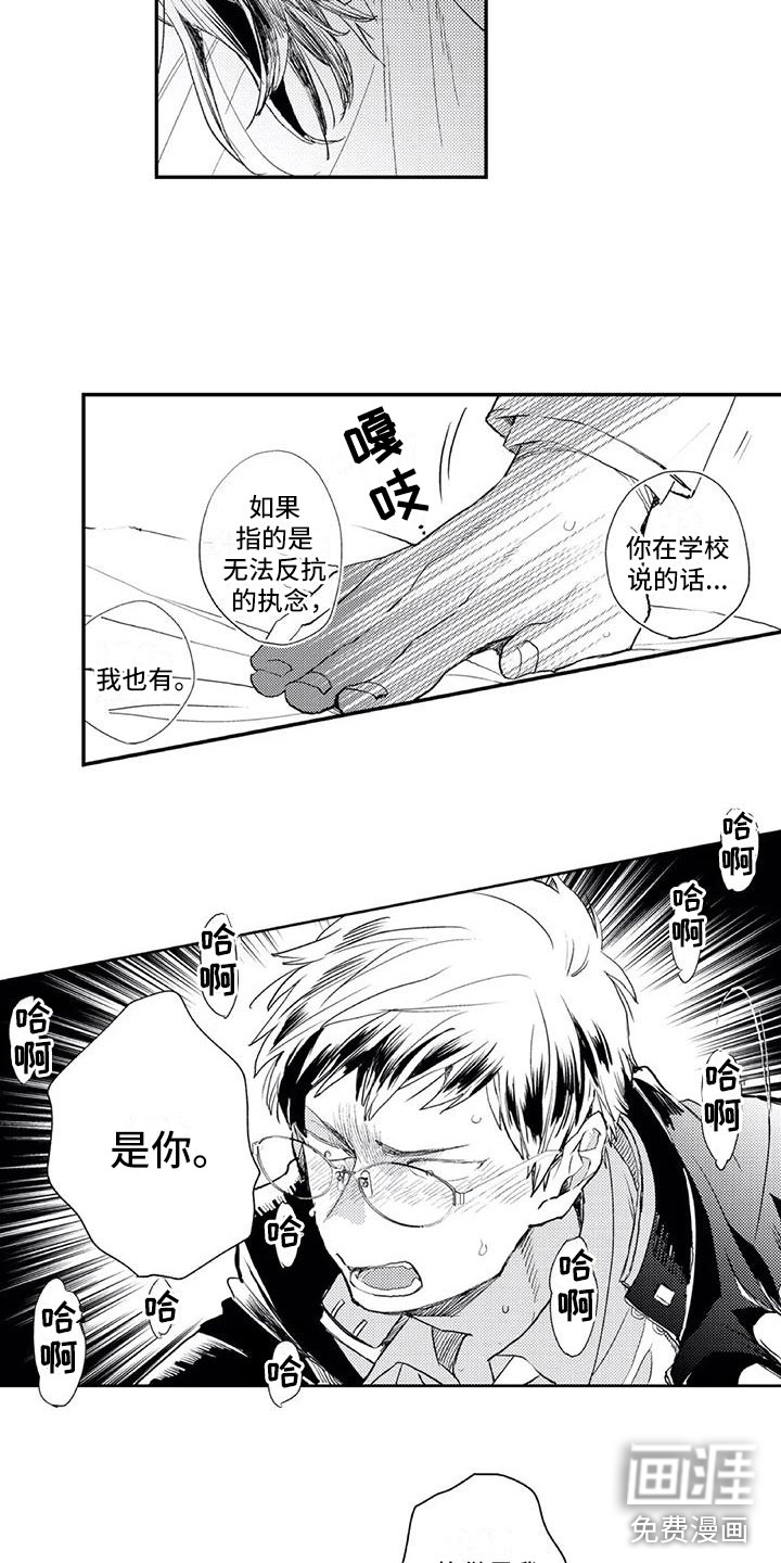 第21话6