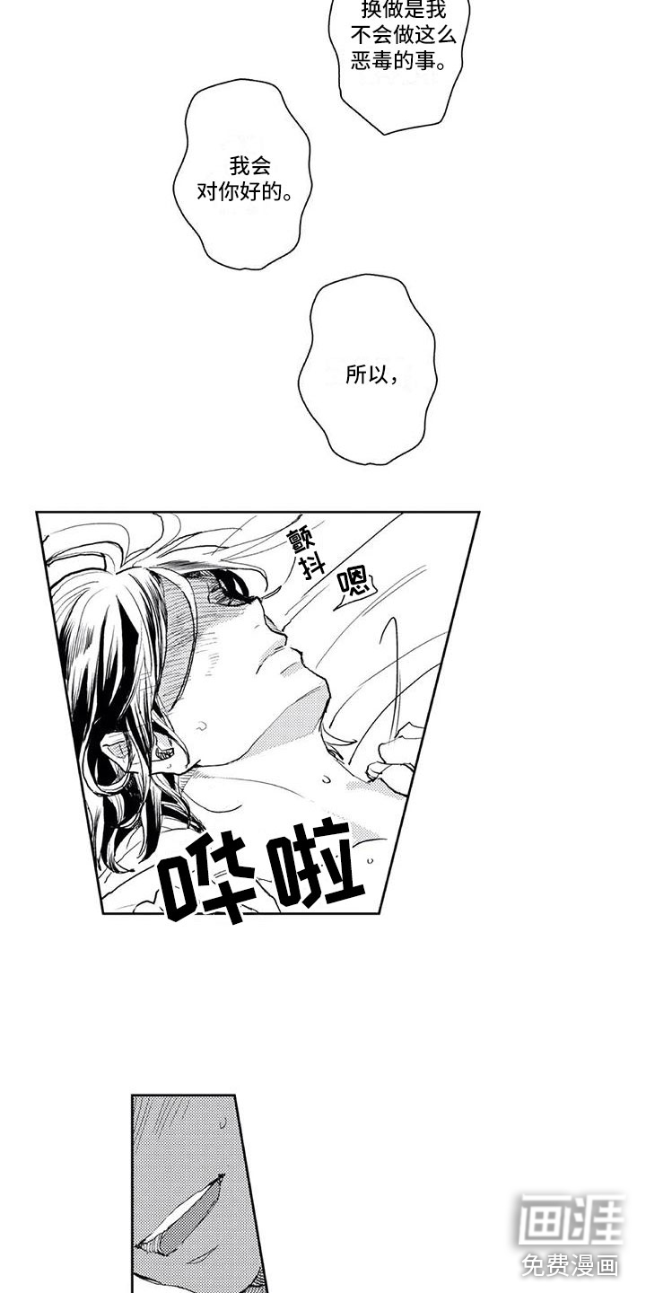 第21话7
