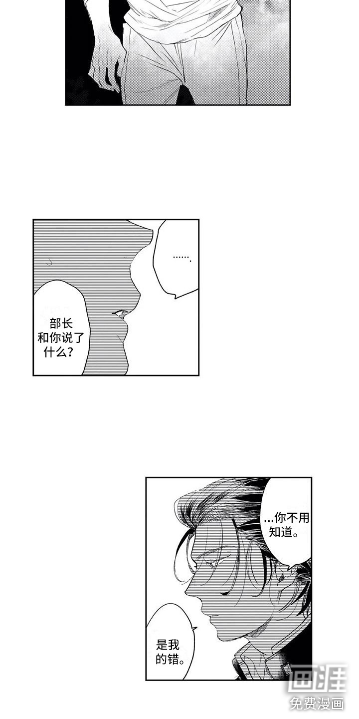 第20话3