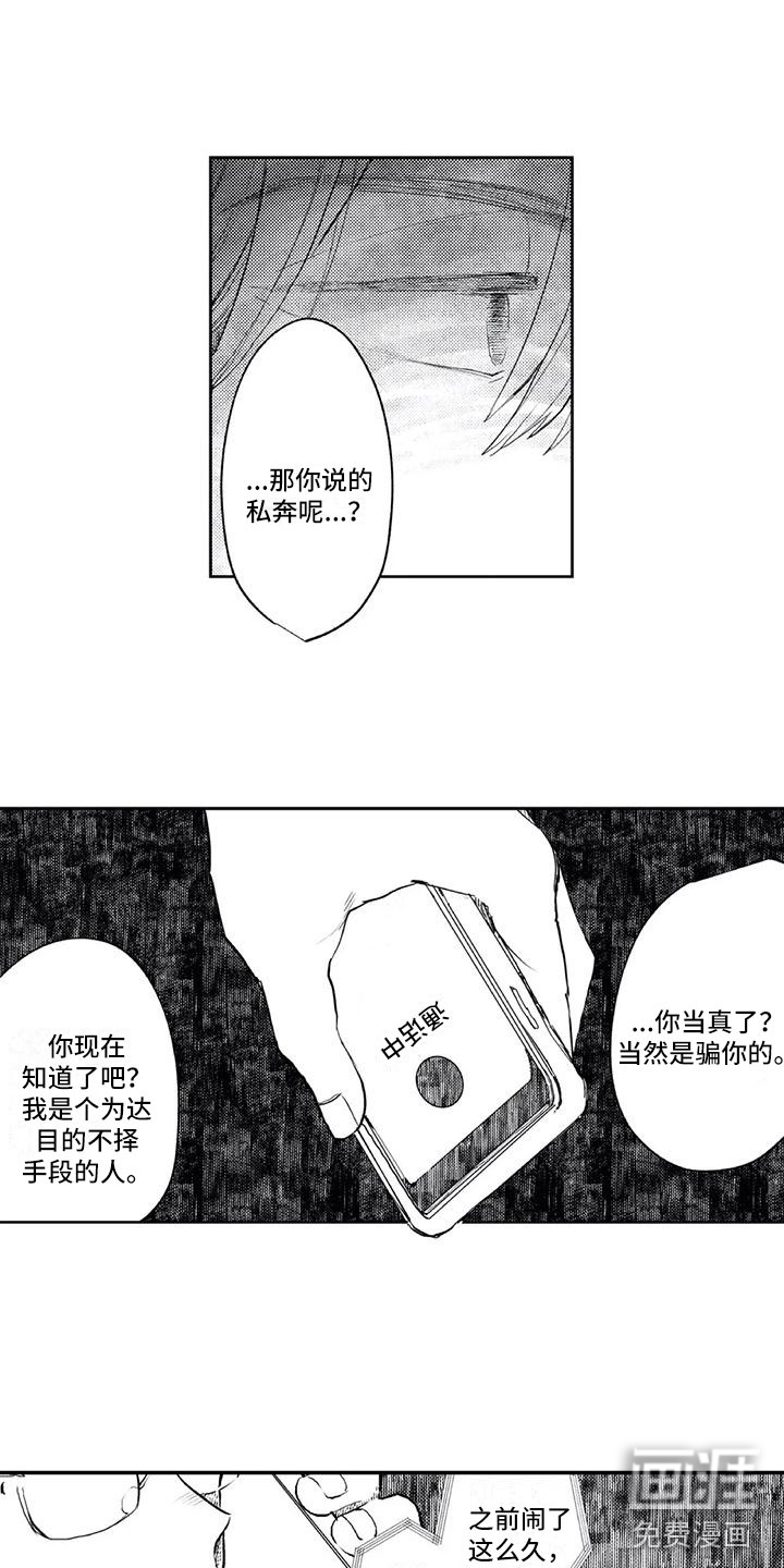 第20话4