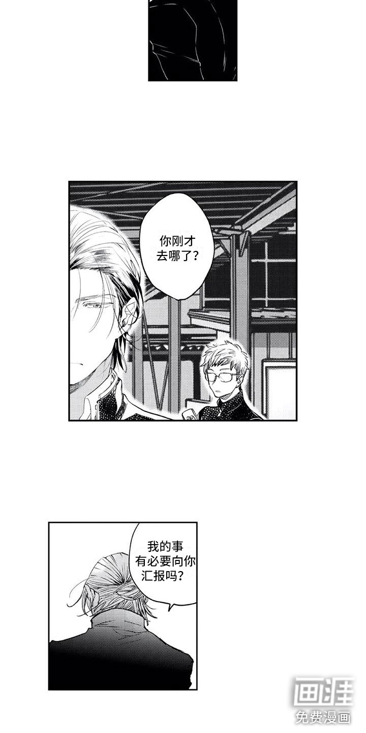 第19话3
