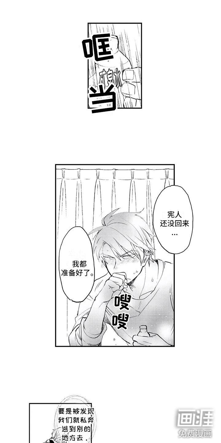 第19话8