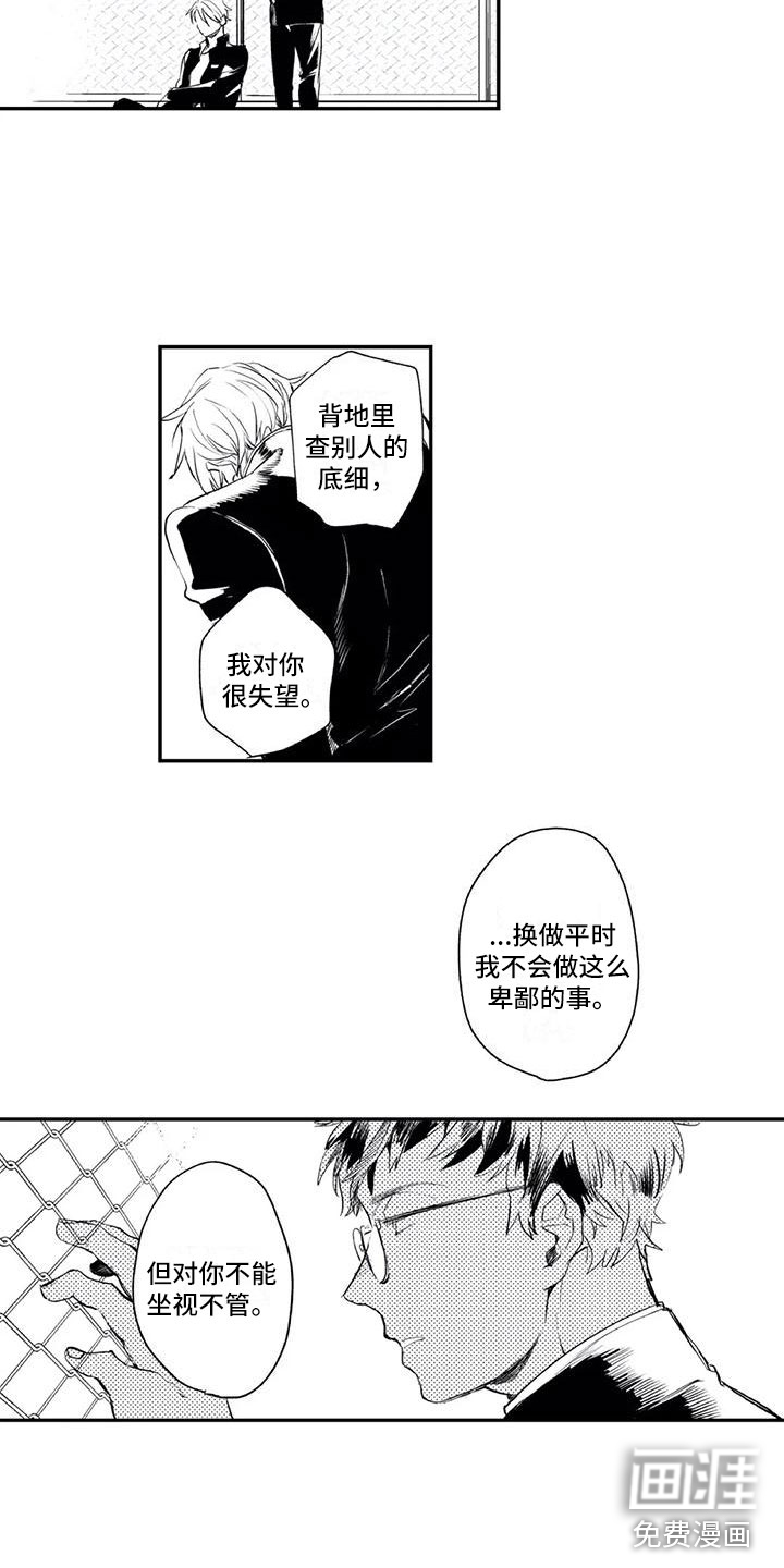 第16话1