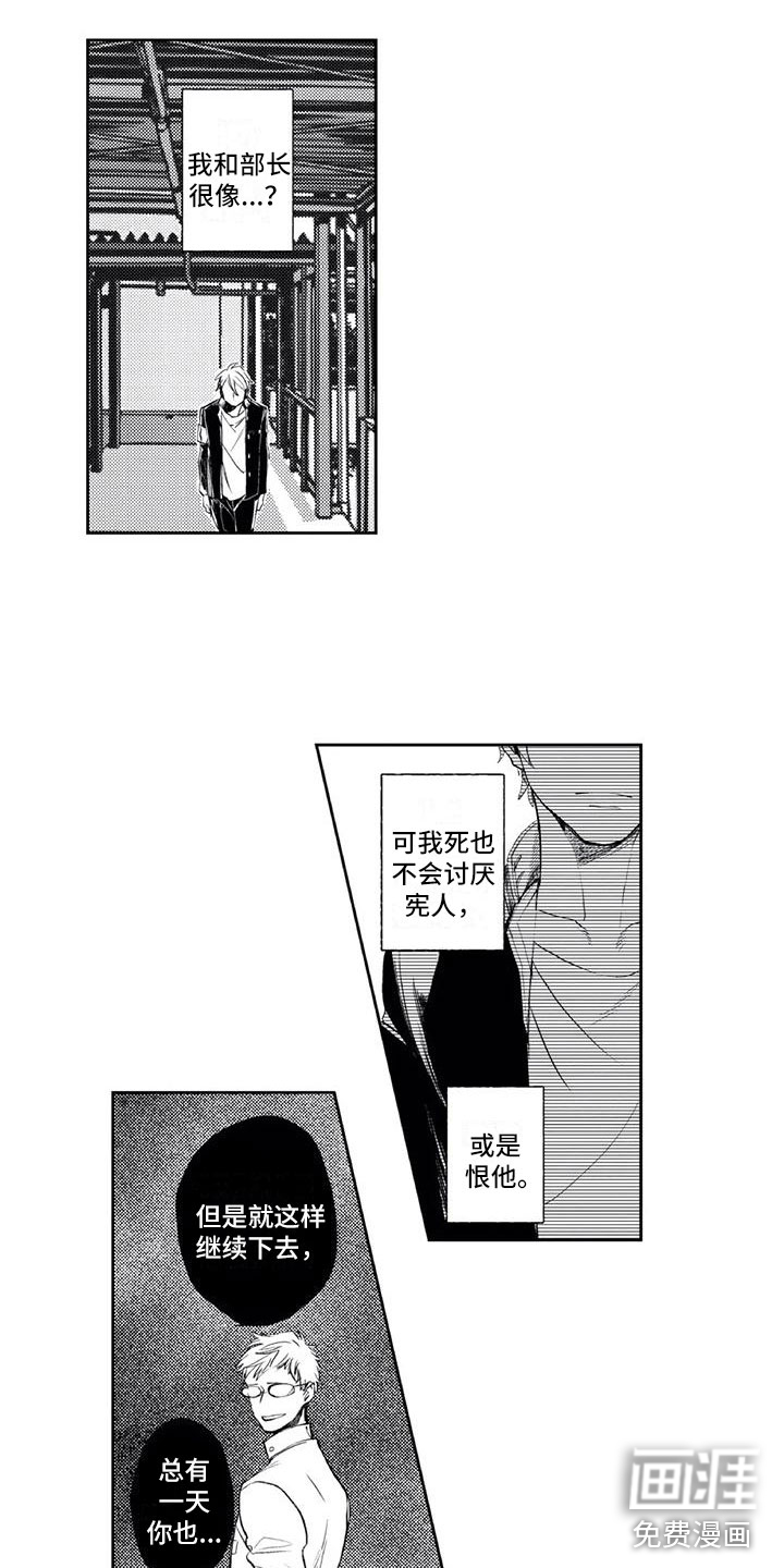 第16话10