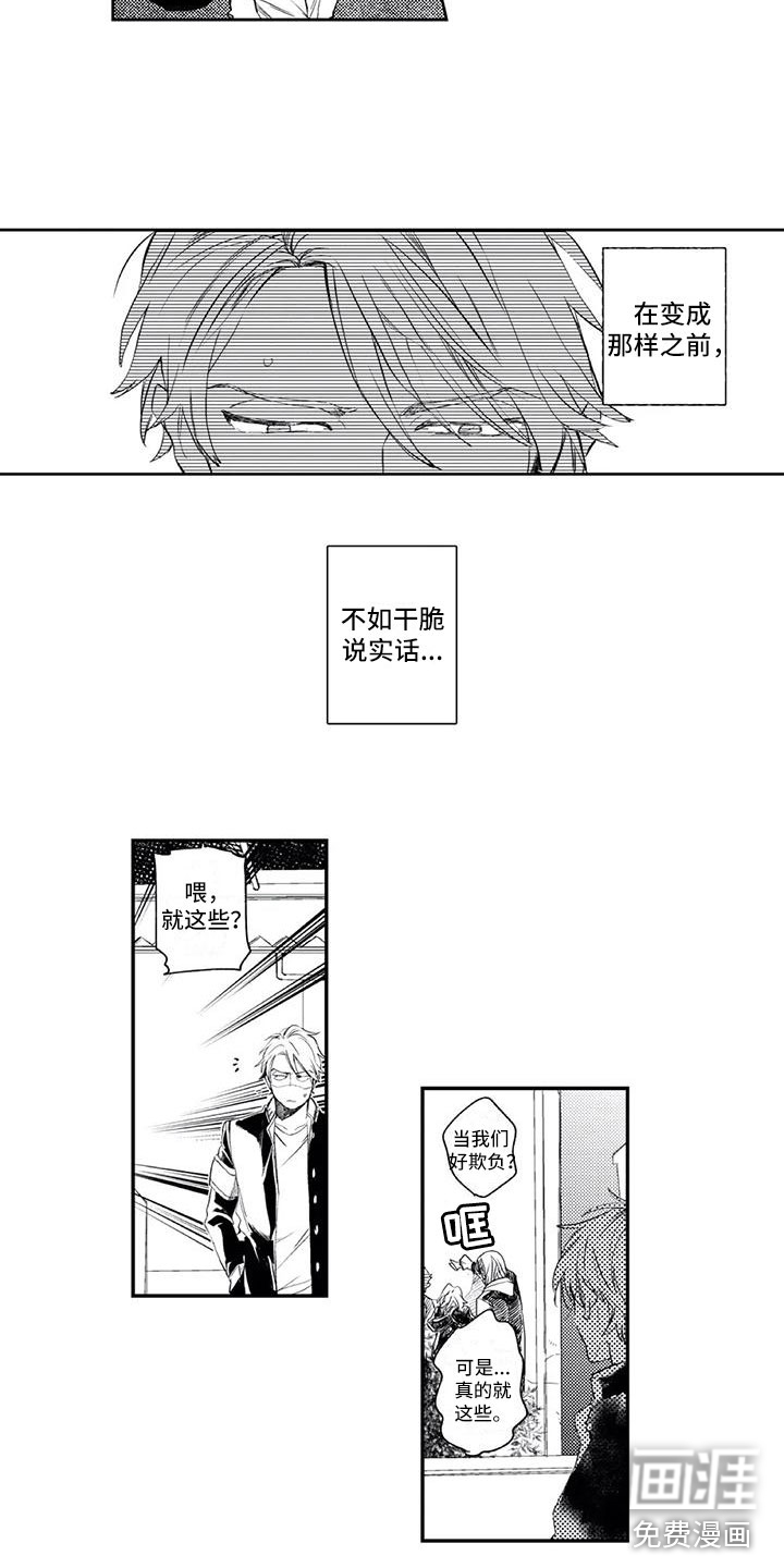 第16话11