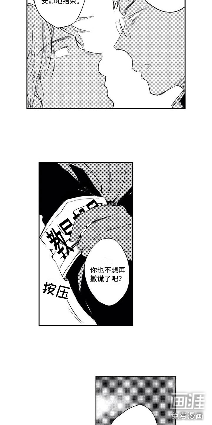 第16话7
