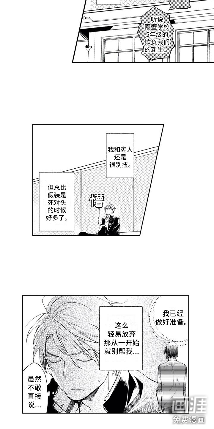 第15话12